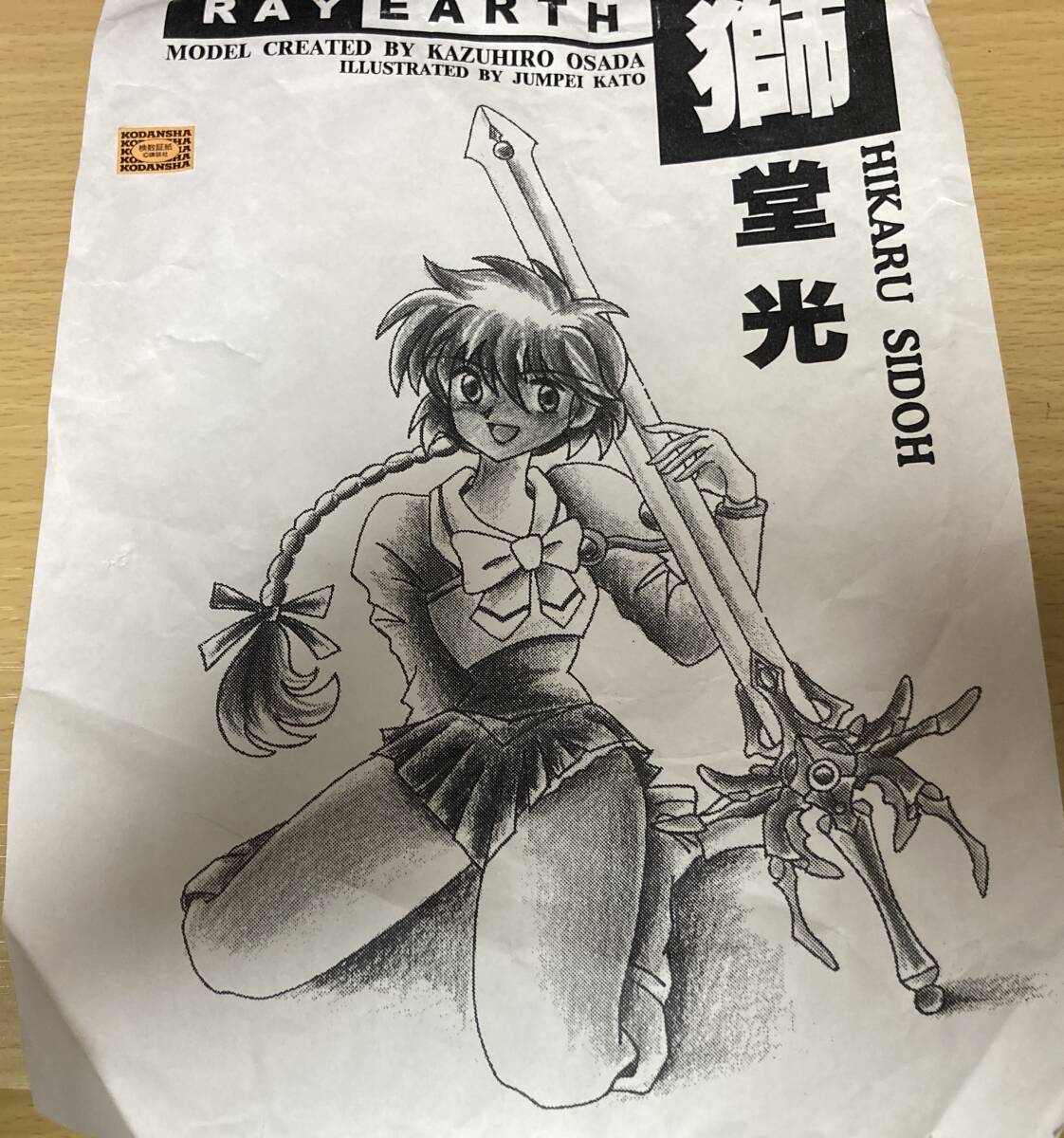 Dead Stock 魔法騎士レイアース 獅堂光 ガレージキット Amazon.co.jp: 1／8 マジックナイト レイアース 獅堂 光 Ⅱ