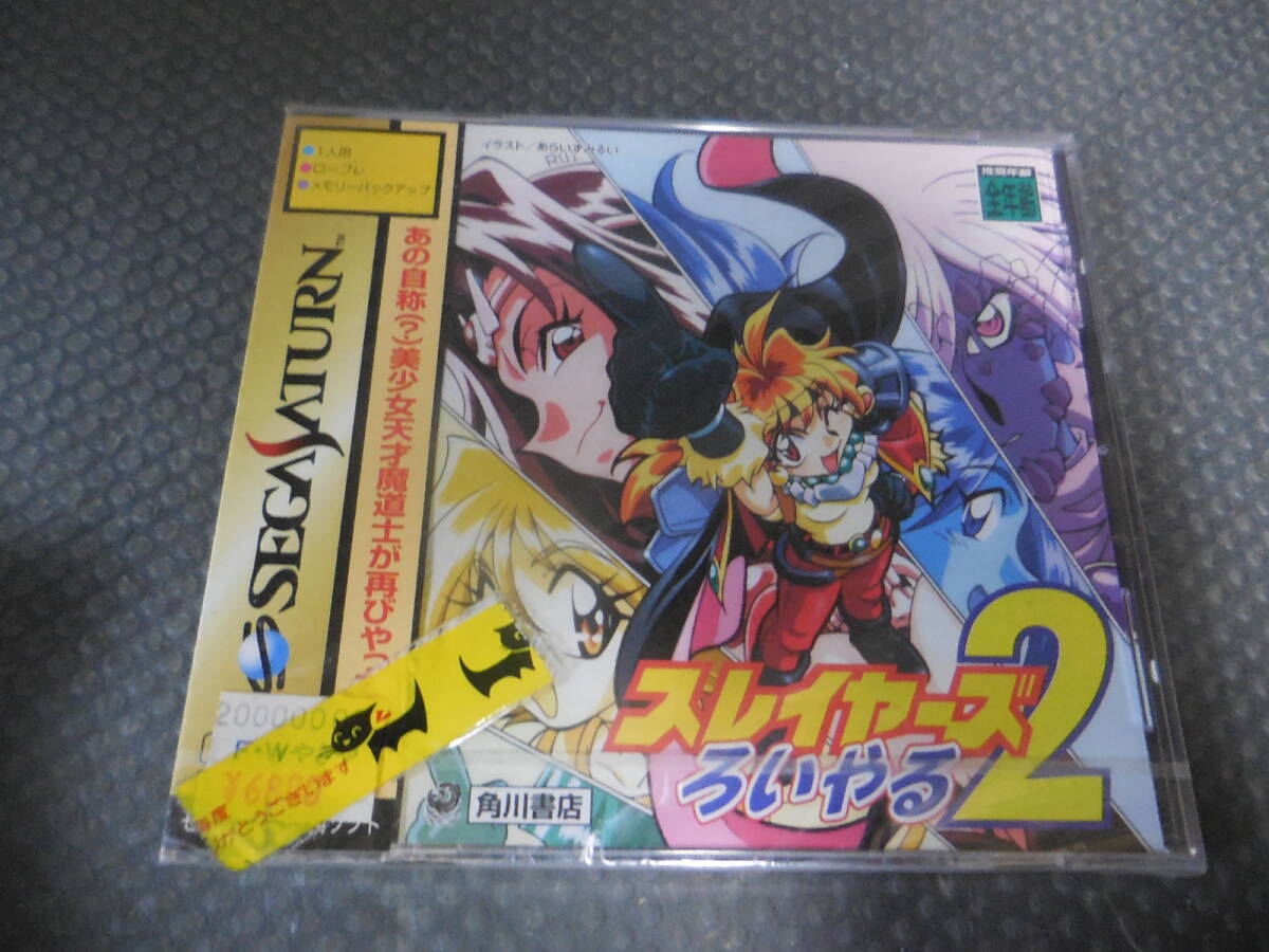 Amazon | スレイヤーズ ろいやる | ゲームソフト