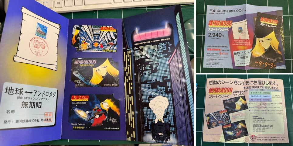 2025年最新】Yahoo!オークション -999 銀河鉄道 カードの中古品
