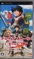 中古PSPソフト ブレイブストーリー 新たなる旅人