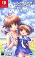 中古ニンテンドースイッチソフト CLANNAD 光見守る坂道で