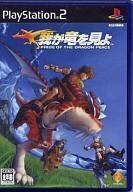 中古PS2ソフト 我が竜を見よ