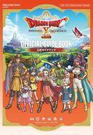 中古攻略本PS5-PS4-NS-PC ≪RPG(ロールプレイングゲーム)≫ ドラゴンクエストX 眠れる勇者と導きの盟友 オフライン 公