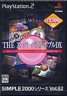 中古PS2ソフト THE スーパーパズルボブルDX SIMPLE2000シリーズ Vol.62