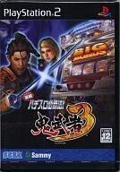 中古PS2ソフト 実戦パチスロ必勝法! 鬼武者3