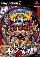 中古PS2ソフト パチってちょんまげ達人9 ぱちんこ水戸黄門