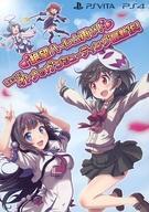 中古販促品 ≪リーフレット・小冊子≫ ぎゃるがん だぶるぴーす フライヤー