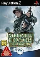 中古PS2ソフト MEDAL OF HONOR ~史上最大の作戦~