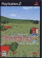 中古PS2ソフト ダービースタリオン 04