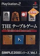 中古PS2ソフト THE テーブルゲーム SIMPLE2000シリーズ Vol.1