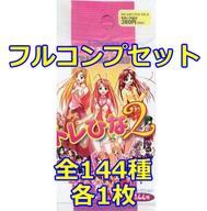 【トレひな2】コンプリート+プロモカード+バインダー(と特典カード)+α Yahoo!オークション -「トレひな2」の落札相場・落札価格