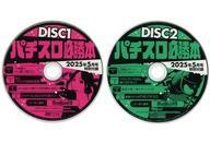 2025年最新】Yahoo!オークション -パチスロ必勝本dvd(映画