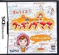 中古ニンテンドーDSソフト クッキングママ