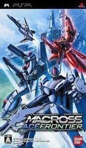 中古PSPソフト マクロスエース フロンティア