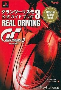 中古攻略本PS2 ≪レースゲーム≫ PS2 グランツーリスモ3 A-spec 公式ガイドブック REAL DRIVING