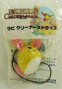 中古ストラップ(キャラクター) ラビ「聖剣伝説DSチルドレンオブマナ」 クリーナーストラップ ゲームソフト特典
