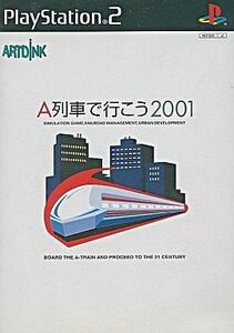 中古PS2ソフト A列車で行こう2001
