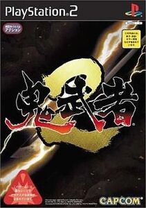 中古PS2ソフト 鬼武者 2