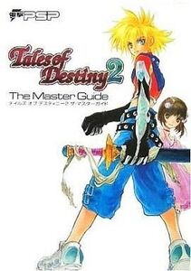 中古攻略本PSP ≪RPG(ロールプレイングゲーム)≫ PSP テイルズ オブ デスティニー2 ザ・マスターガイド