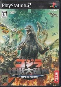 中古PS2ソフト ゴジラ怪獣大乱闘 ~地球最終決戦~
