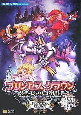 2025年最新】Yahoo!オークション -プリンセスクラウンの中古品