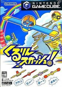 中古NGCソフト NGCくるりんスカッシュ!
