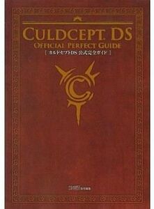 中古攻略本NDS ≪テーブルゲーム≫ DS カルドコンセプトDS 公式完全ガイド
