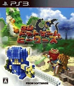 中古PS3ソフト 3Dドットゲームヒーローズ