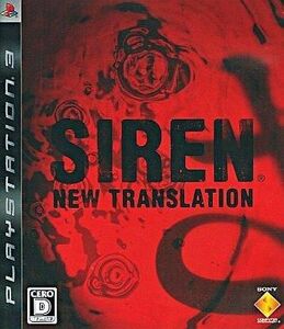中古PS3ソフト SIREN:NEW TRANSLATION(17才以上対象)