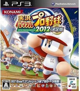 中古PS3ソフト PS3 実況パワフルプロ野球2012 決定版