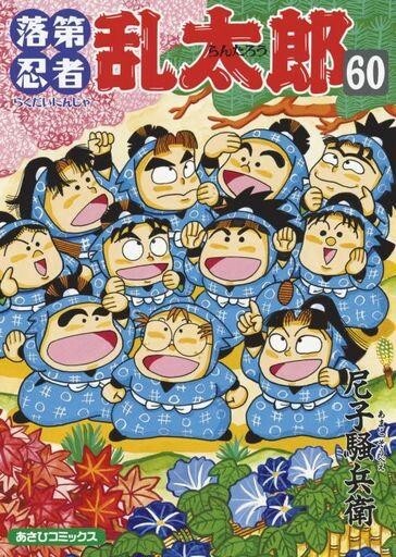 2025年最新】Yahoo!オークション -落第忍者(本、雑誌)の中古品