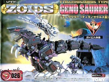 Amazon.co.jp: ZOIDS ゾイド 恐竜博2005 ジェノザウラー