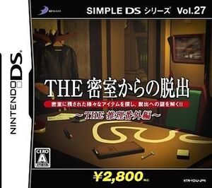 中古ニンテンドーDSソフト SIMPLE DSシリーズ Vol.27 THE 密室からの脱出 ~THE 推理番外編~