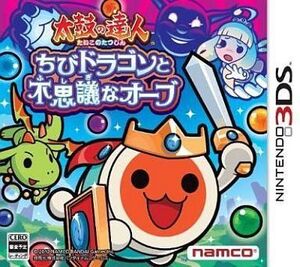 中古ニンテンドー3DSソフト 太鼓の達人 ちびドラゴンと不思議なオーブ