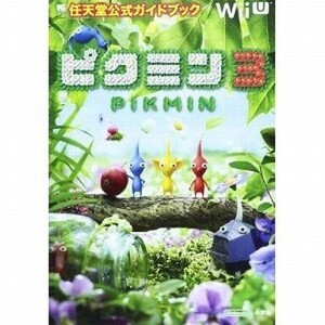 中古攻略本WiiU ≪アクションゲーム≫ WiiU ピクミン3 任天堂公式ガイドブック