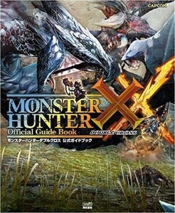 中古攻略本NS-3DS ≪アクションRPGゲーム≫ モンスターハンターダブルクロス 公式ガイドブック