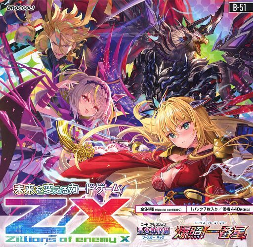 Z/X ゼクス アロー・コンセントレーション SEC シークレット シク 2枚 アロー・コンセントレーション SEC ゼクス z/x