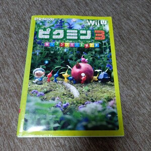 ピクミン3 ザコンプリートガイド 攻略本 任天堂 wiiu