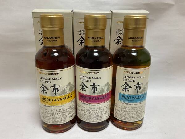 【兵庫県内発送限定】ニッカ 余市 シェリー&スイート/ウッディ&バニラ/ピーティ&ソルティ 3本セット 180ml