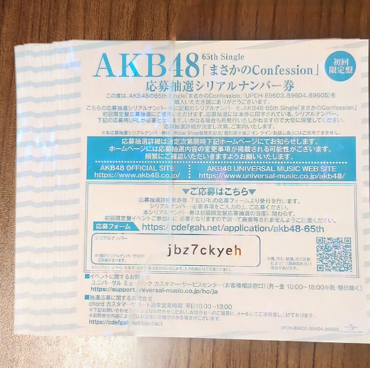 Yahoo!オークション -「akb48 握手券」の落札相場・落札価格
