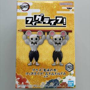 【送料無料ダンボール配送】フィグライフ!ムキムキねずみ/鬼滅の刃