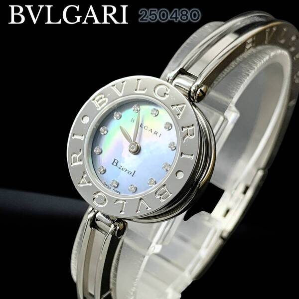 ブルガリ/BVLGARI B.zero1. BZ22S ビーゼロワン 12Pダイヤ 超美品 鑑定済 バングル 正規品 レディース腕時計