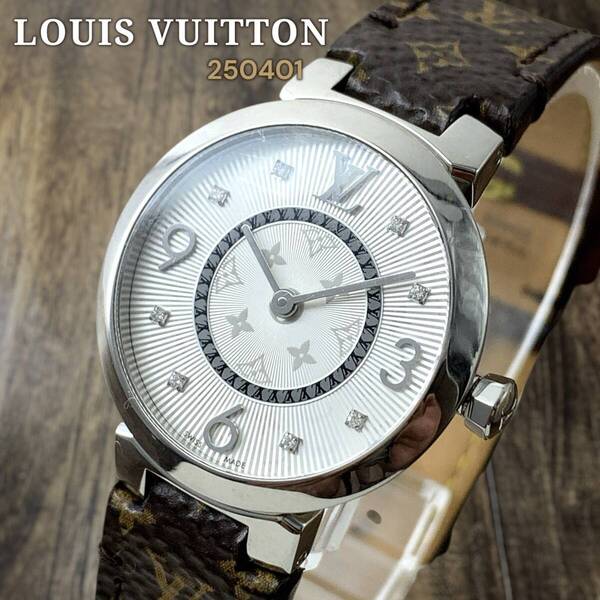 箱付!ルイヴィトン/LOUIS VUITTON タンブール ダイヤモンド モノグラム Q12MG レディース腕時計 8Pダイヤ シルバー 正規品 磨き済み