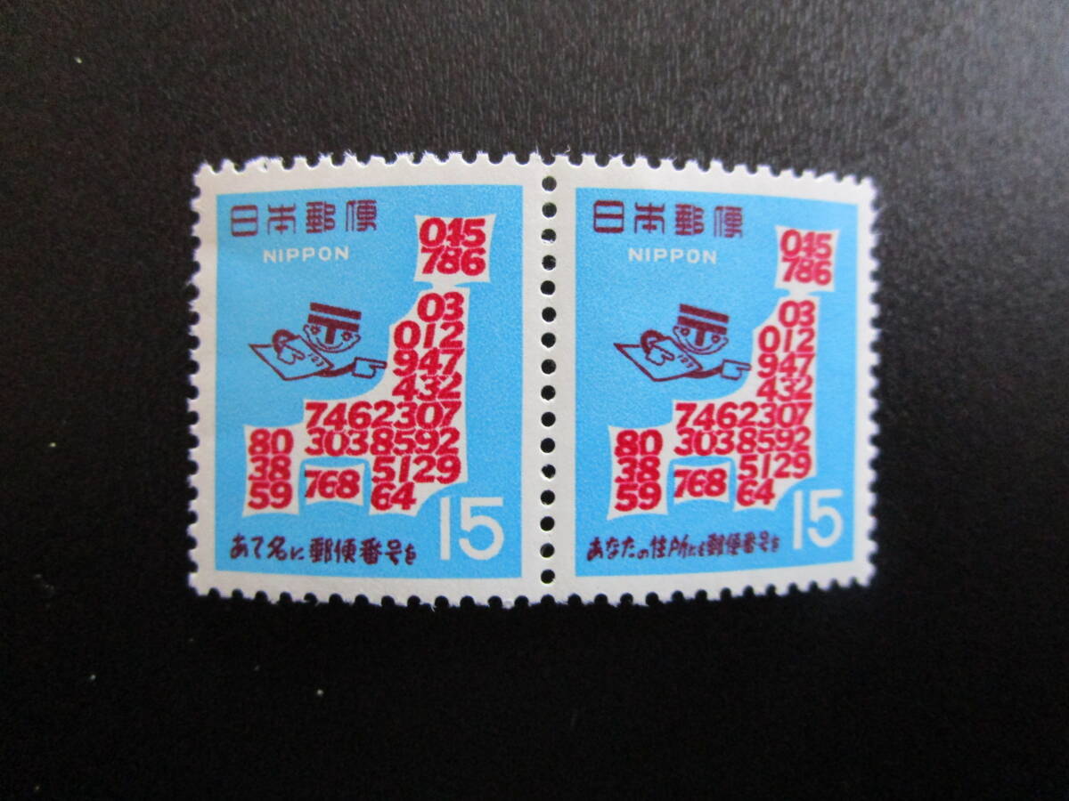 【使用済切手】通常切手帳郵便番号　地図とナンバー君青15円おしどり5円　表紙なし 通常 切手帳】郵便番号 | 通常切手（第1次昭和～現在）,切手帳
