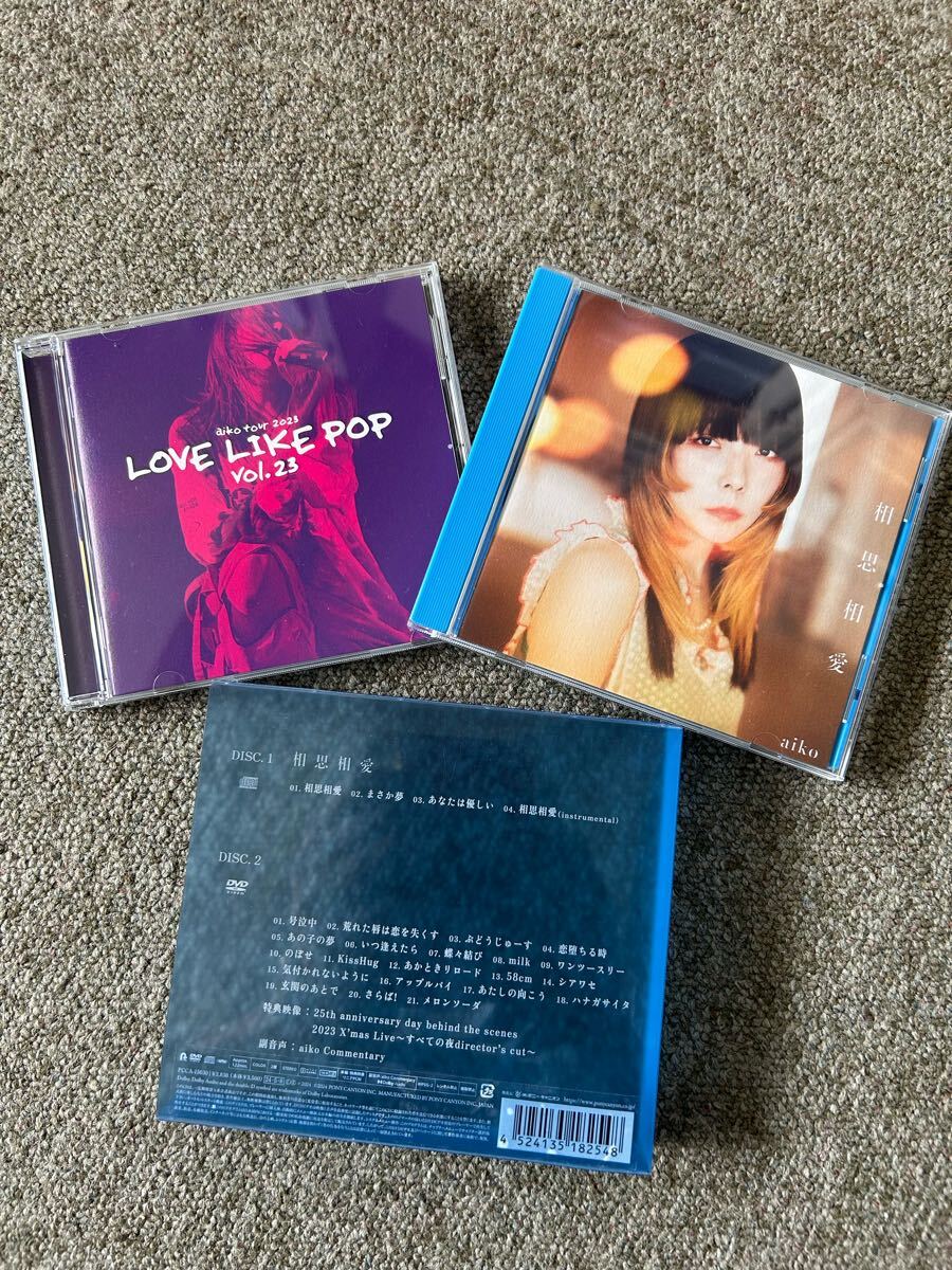 aiko / 今の二人をお互いが見てる / 初回限定仕様盤B (CD+