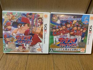 【中古品美品】 ニンテンドー3DS Nintendo 3DS ファミスタリターンズ ファミスタクライマックス 2種まとめ売り ゲームソフト ケース入