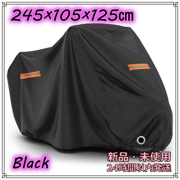 2XLバイクカバー 防水 穴あり 厚手 紫外線防止 盗難防止 オートバイ 収納袋 耐熱バイクカバー 防水バイクカバー 防塵 防雪 レインカバー