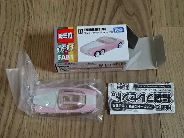 サンダーバード ARE GO トミカ セット レア 美品 2025年最新】Yahoo!オークション -サンダーバード are goの中古