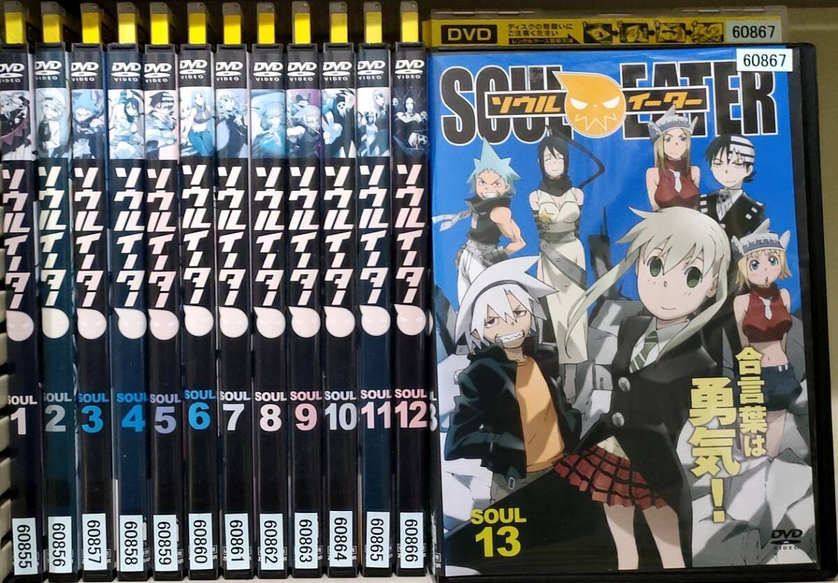 ソウルイーター【DVD】19巻セット Amazon.co.jp: ソウルイーター コンプリート DVD-BOX (全51話
