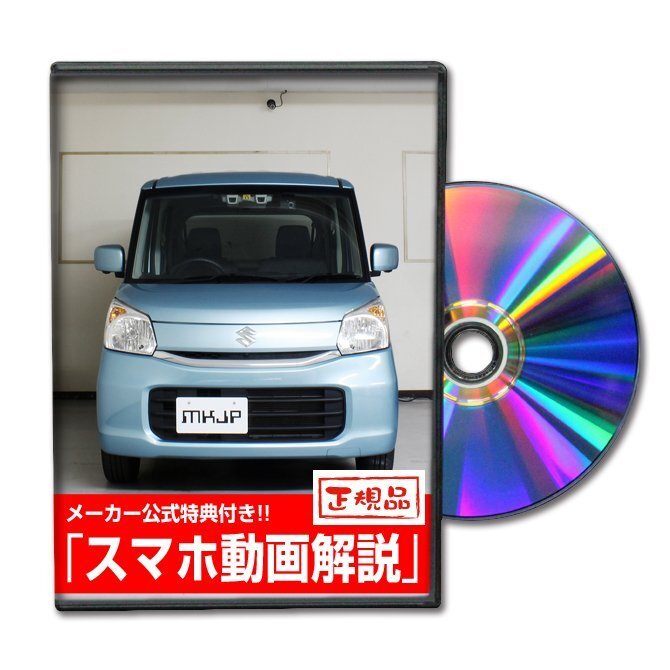 2025年最新】Yahoo!オークション -mk42s(カタログ、パーツリスト